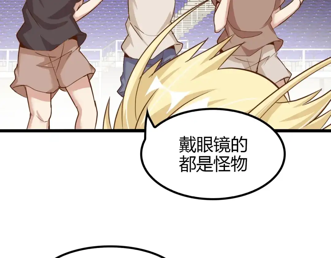 《我是无敌大天才》第86话 第二轮考试 第80页