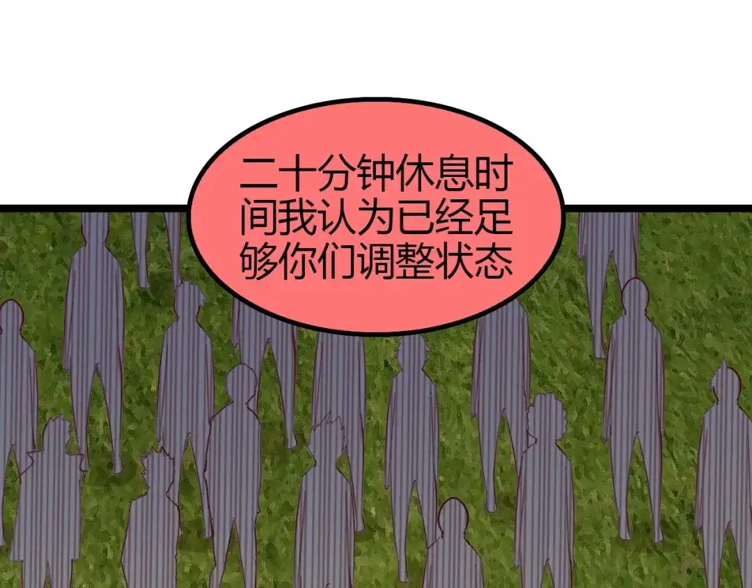 《我是无敌大天才》第86话 第二轮考试 第34页
