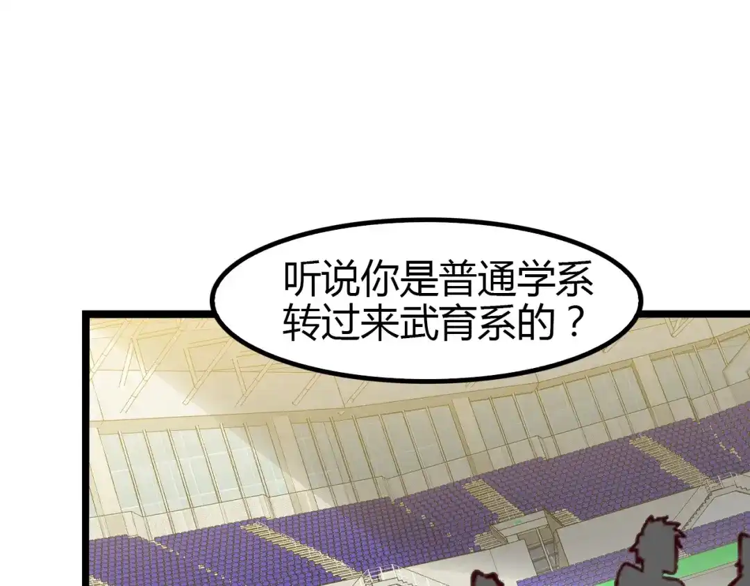 《我是无敌大天才》第86话 第二轮考试 第64页