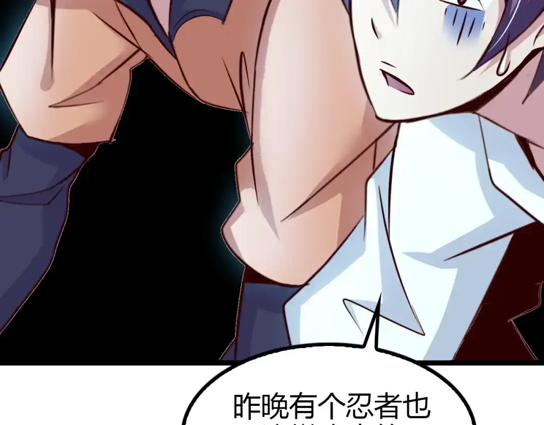 《我是无敌大天才》第86话 第二轮考试 第82页