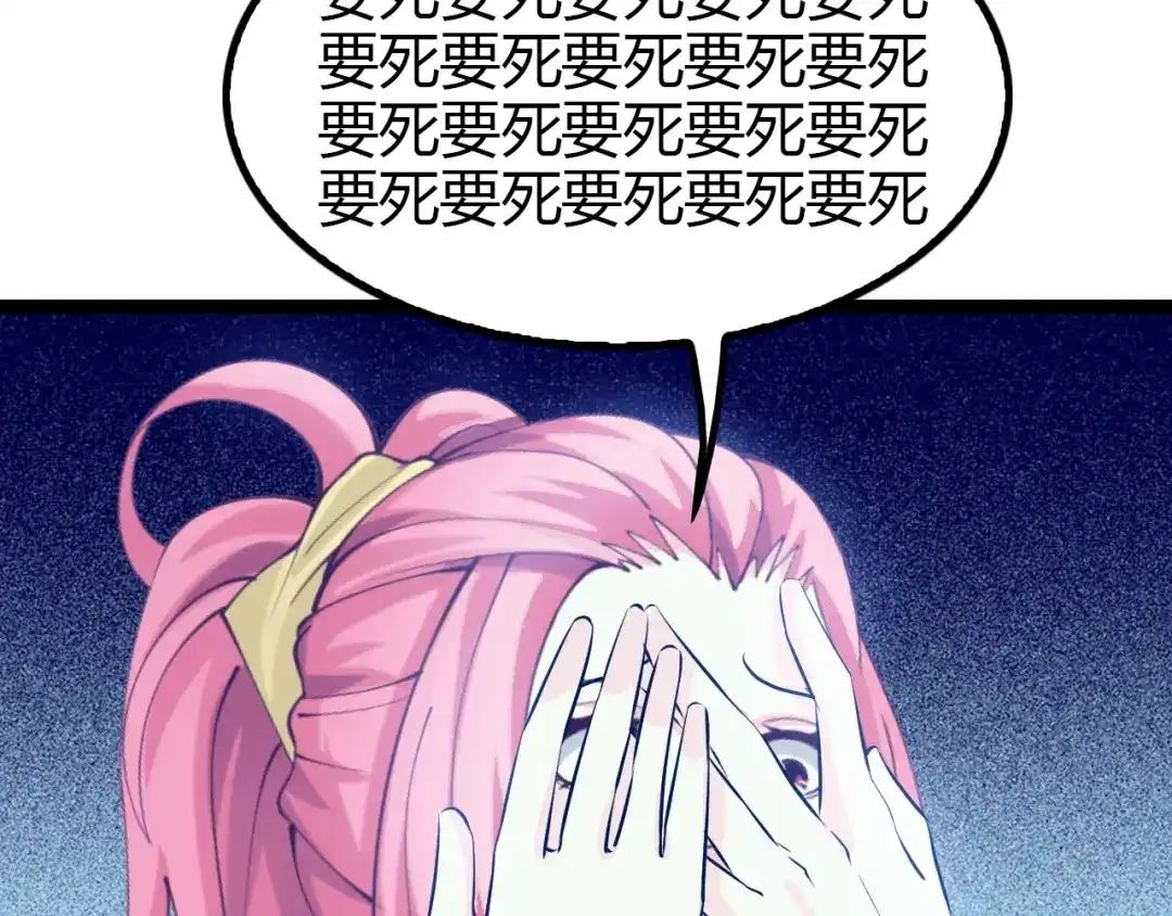《我是无敌大天才》第87话 蛇皮走位 第43页