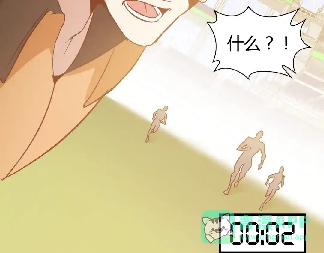 《我是无敌大天才》第87话 蛇皮走位 第61页