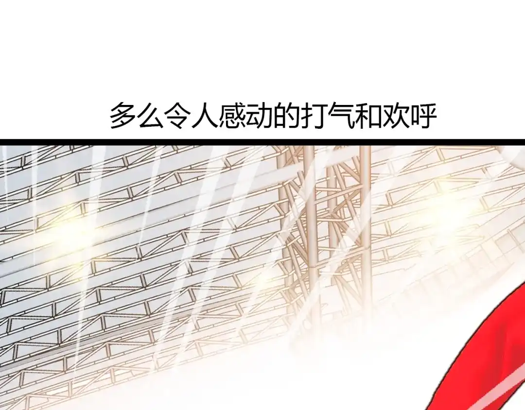 《我是无敌大天才》第87话 蛇皮走位 第45页