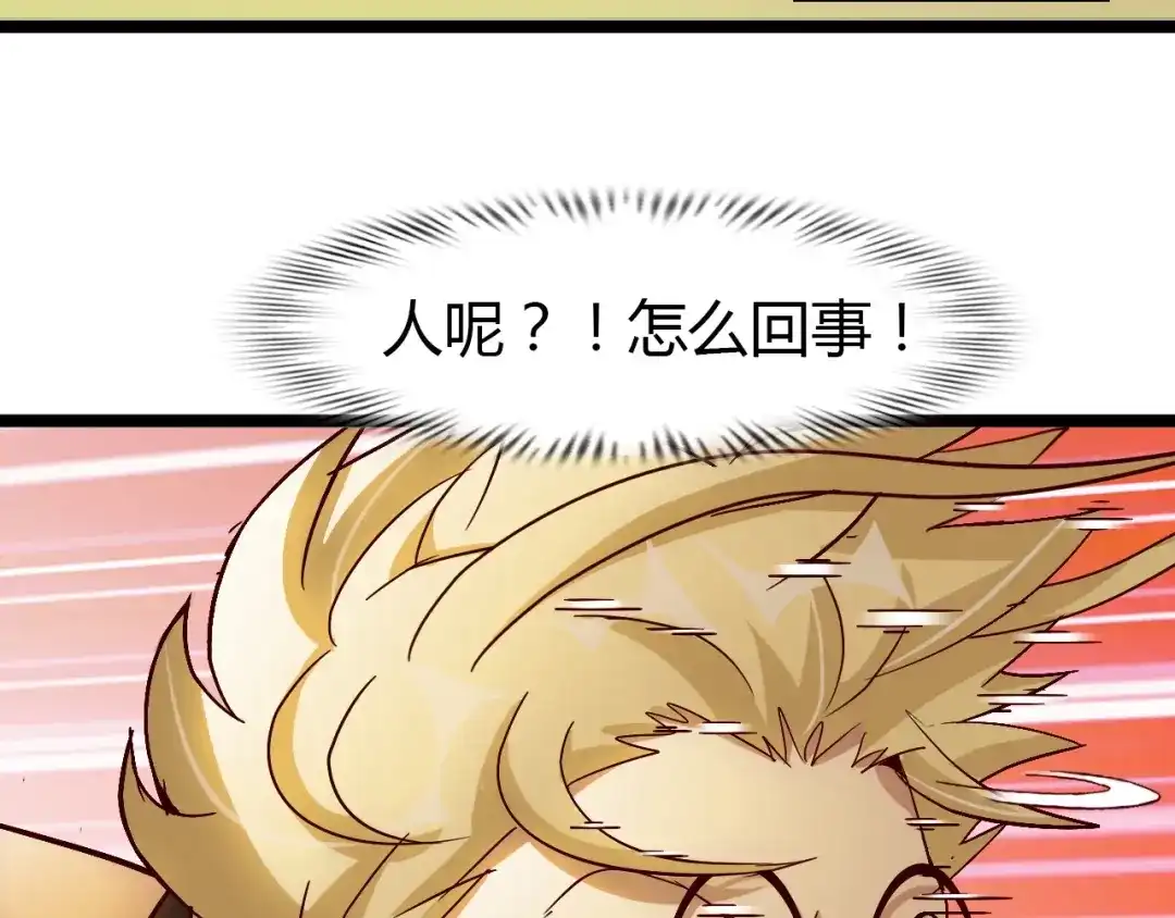 《我是无敌大天才》第87话 蛇皮走位 第62页
