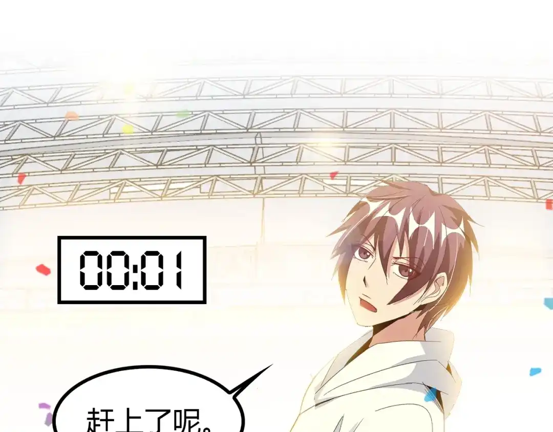 《我是无敌大天才》第87话 蛇皮走位 第64页