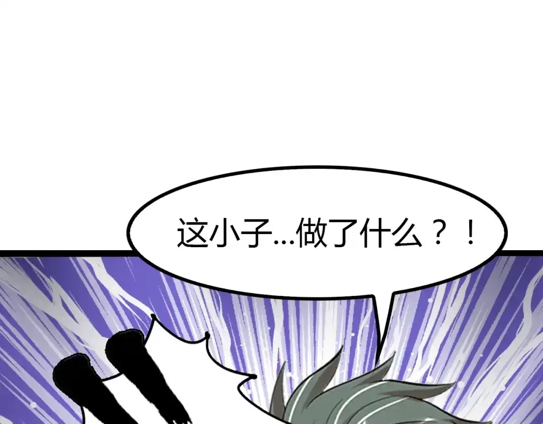 《我是无敌大天才》第87话 蛇皮走位 第73页