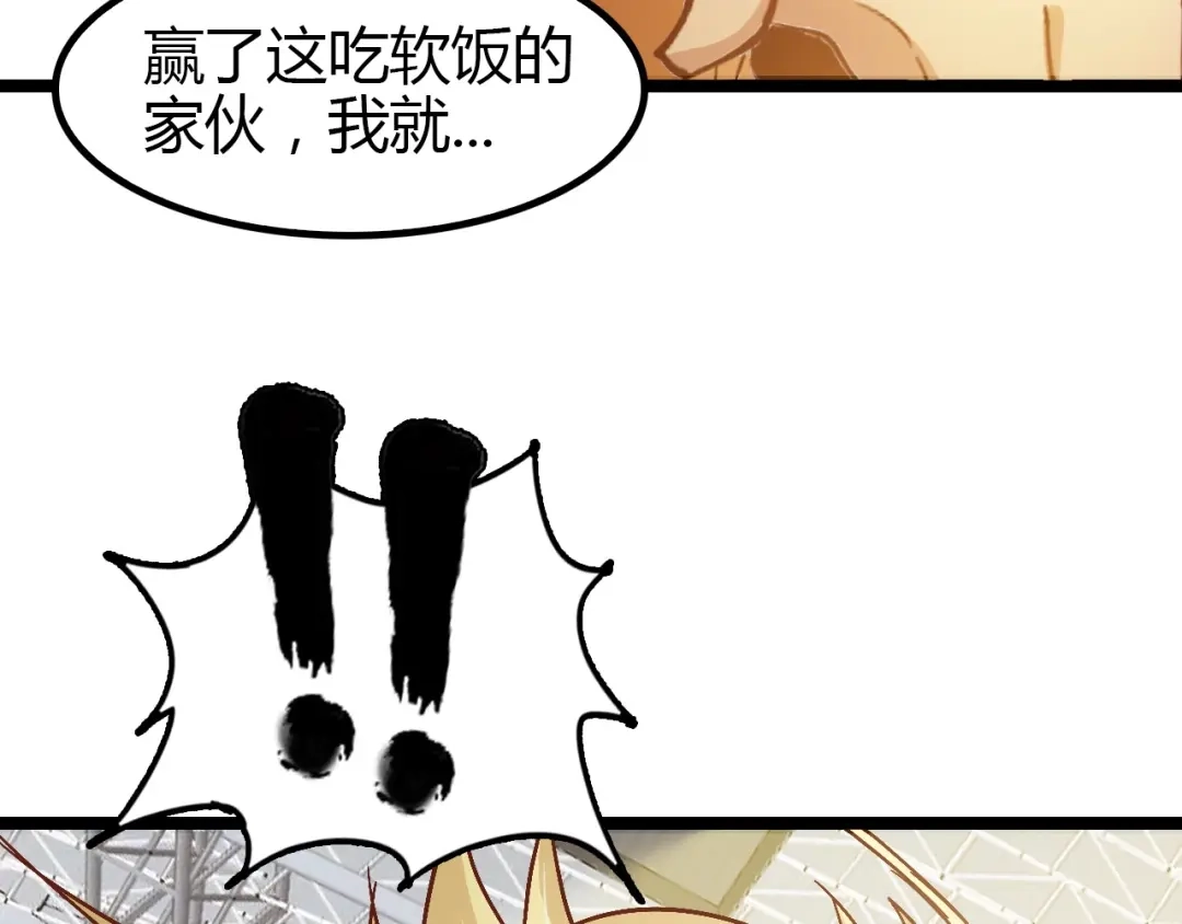 《我是无敌大天才》第87话 蛇皮走位 第59页