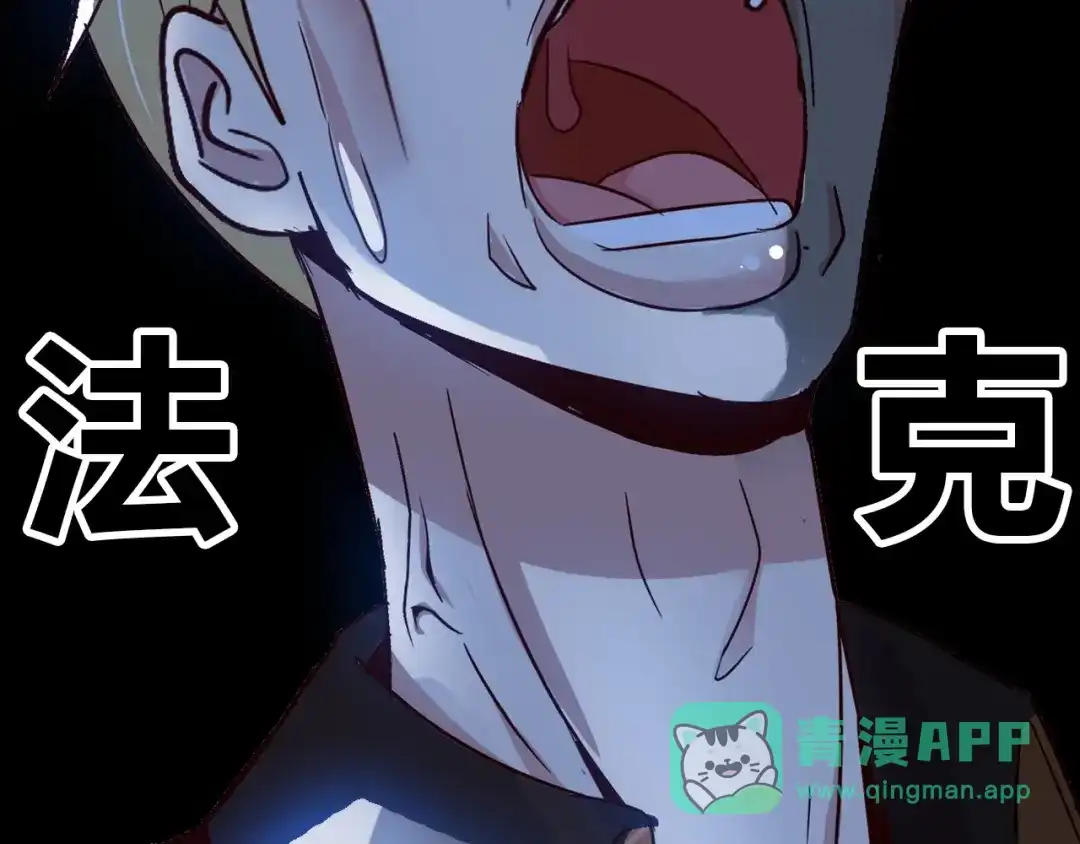 《我是无敌大天才》第87话 蛇皮走位 第71页