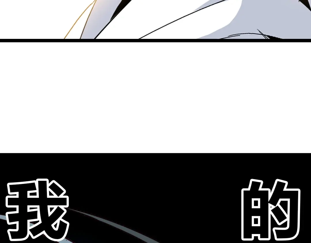 《我是无敌大天才》第87话 蛇皮走位 第69页