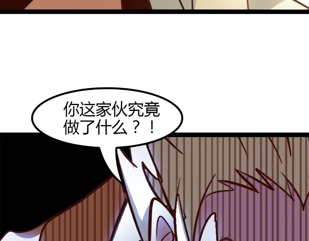 《我是无敌大天才》第88话 成功的秘诀！ 第17页