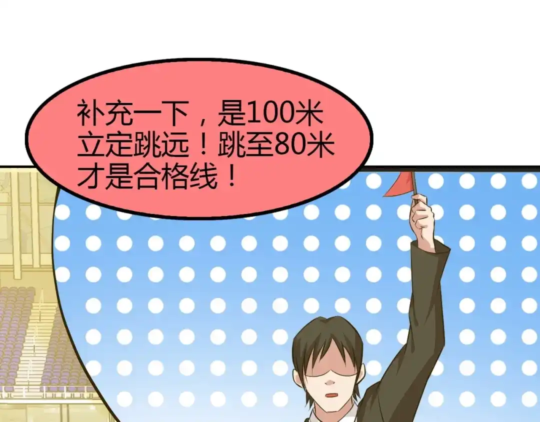 《我是无敌大天才》第88话 成功的秘诀！ 第87页