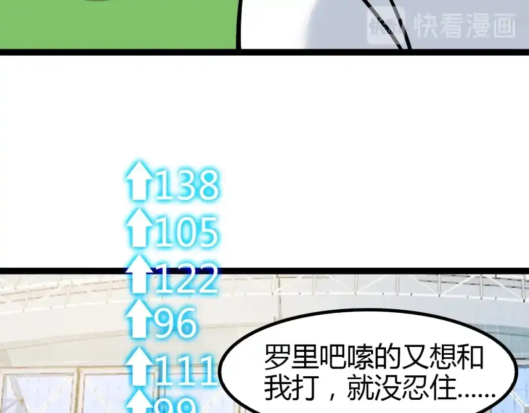 《我是无敌大天才》第88话 成功的秘诀！ 第65页
