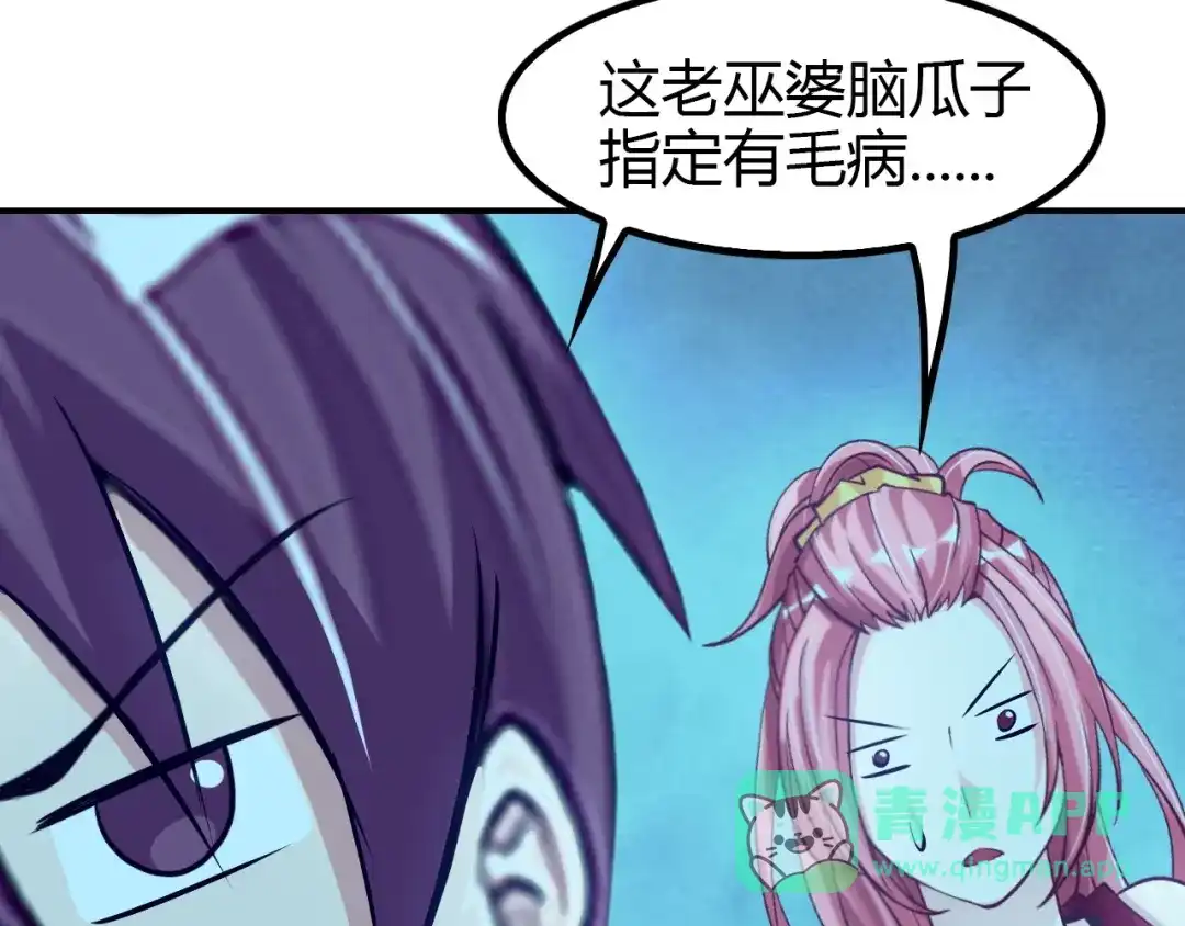 《我是无敌大天才》第88话 成功的秘诀！ 第91页