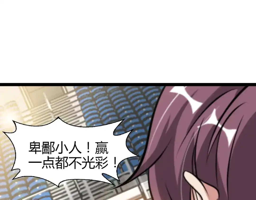 《我是无敌大天才》第88话 成功的秘诀！ 第63页
