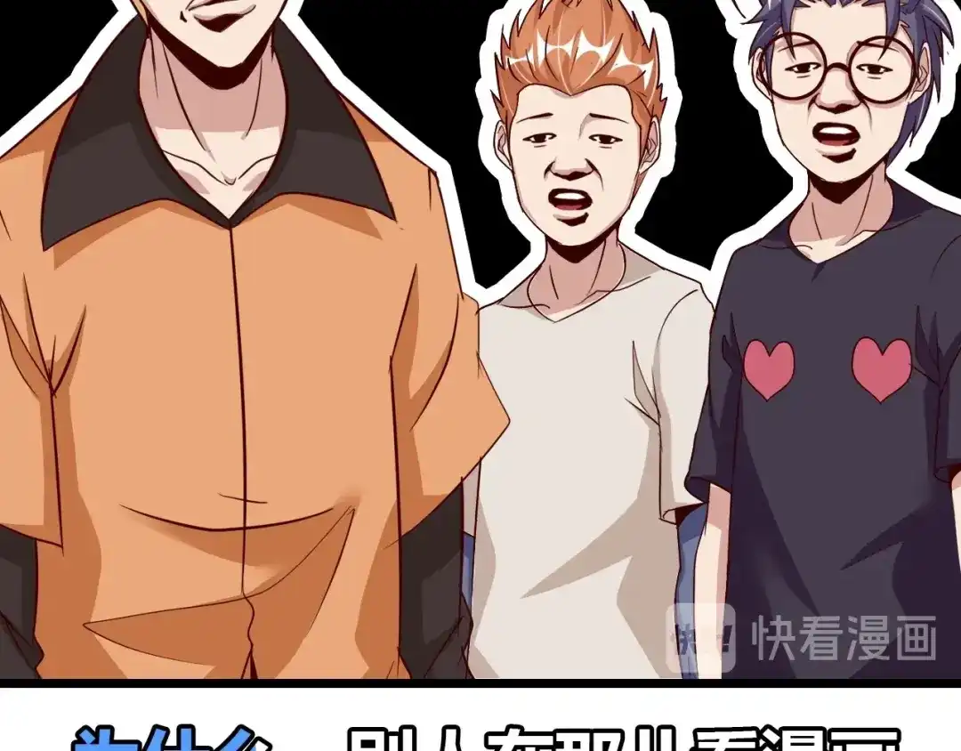 《我是无敌大天才》第88话 成功的秘诀！ 第32页