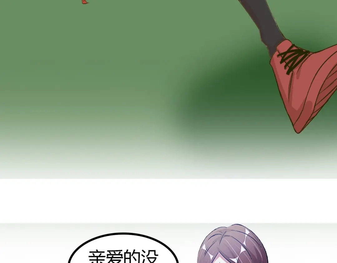 《我是无敌大天才》第88话 成功的秘诀！ 第78页