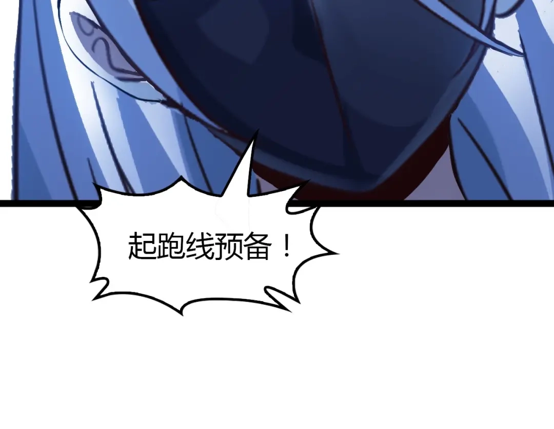 《我是无敌大天才》第88话 成功的秘诀！ 第72页