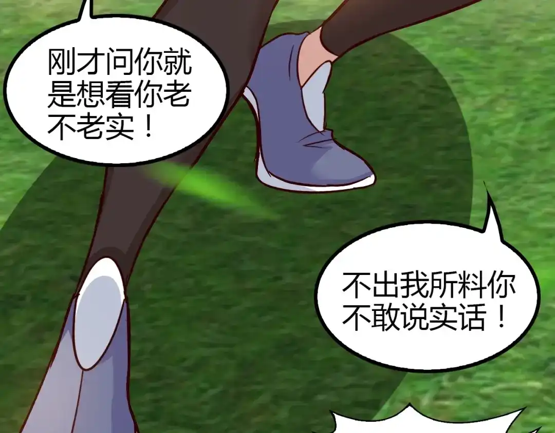 《我是无敌大天才》第88话 成功的秘诀！ 第57页