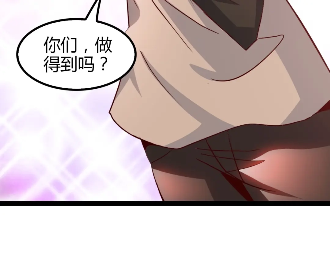 《我是无敌大天才》第88话 成功的秘诀！ 第30页