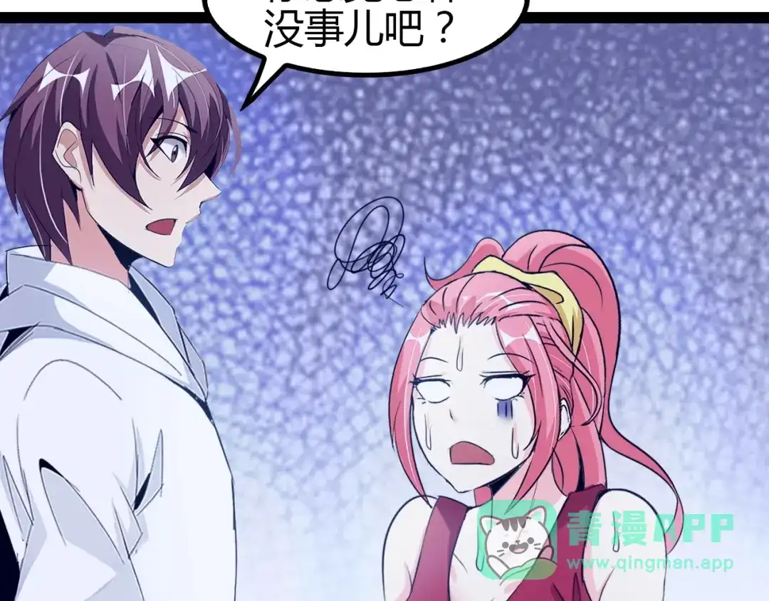 《我是无敌大天才》第88话 成功的秘诀！ 第81页