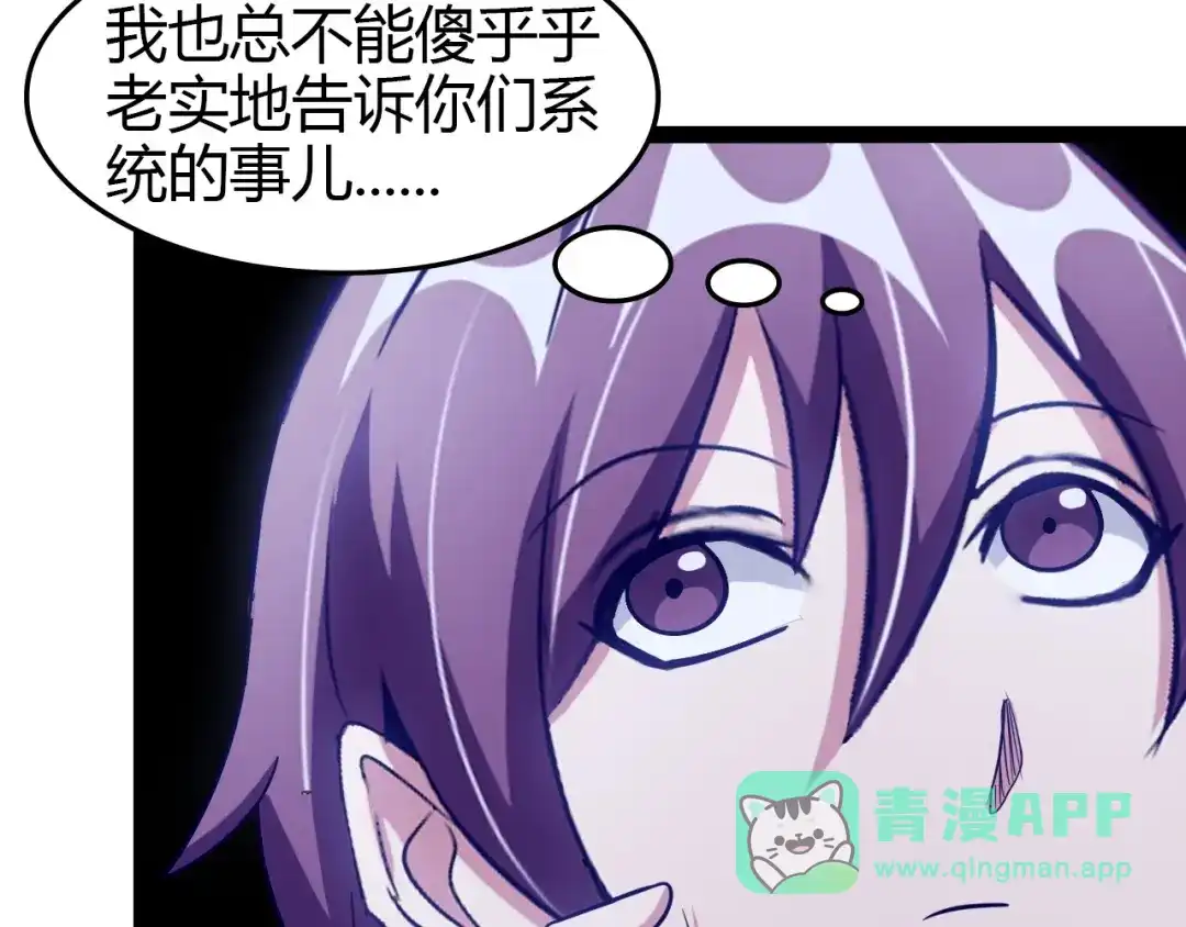 《我是无敌大天才》第88话 成功的秘诀！ 第41页