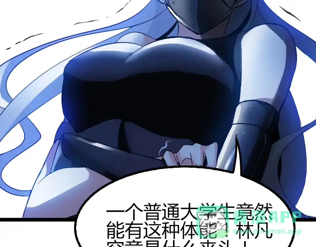《我是无敌大天才》第88话 成功的秘诀！ 第6页
