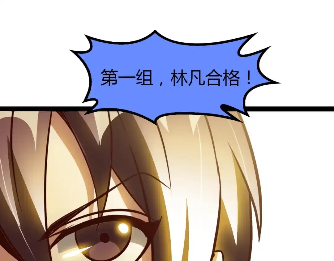 《我是无敌大天才》第88话 成功的秘诀！ 第15页