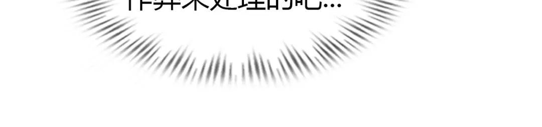 《我是无敌大天才》第88话 成功的秘诀！ 第52页