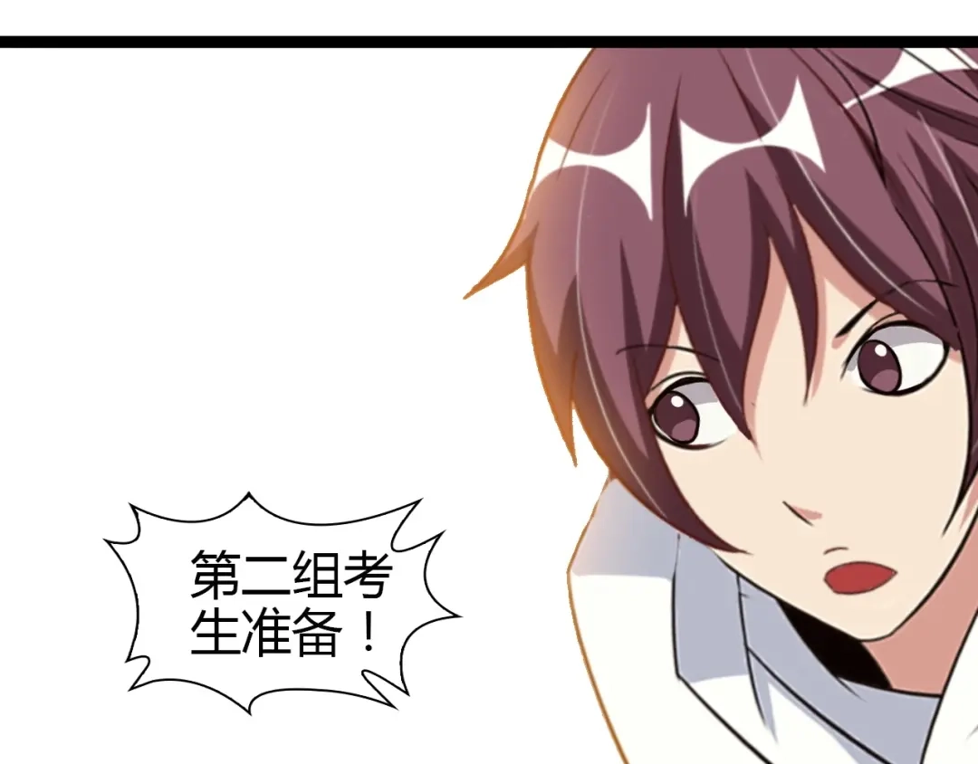 《我是无敌大天才》第88话 成功的秘诀！ 第68页