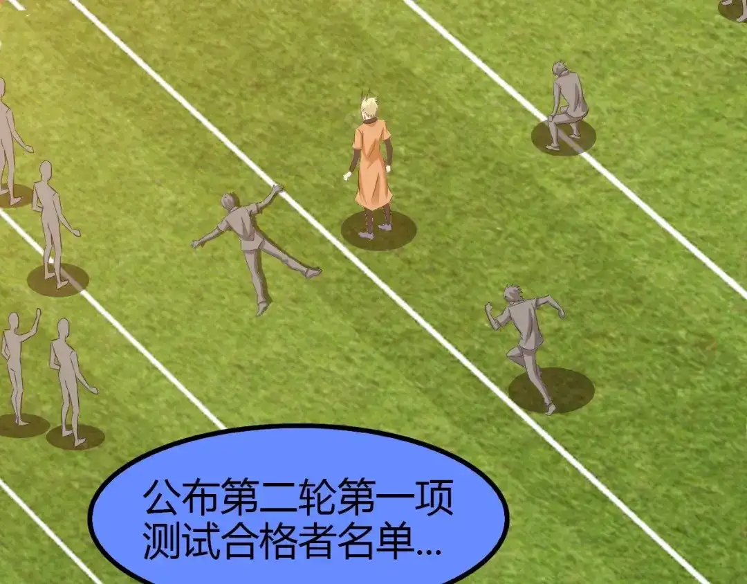 《我是无敌大天才》第88话 成功的秘诀！ 第13页