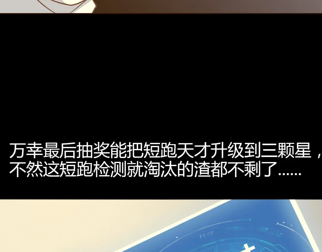 《我是无敌大天才》第88话 成功的秘诀！ 第47页