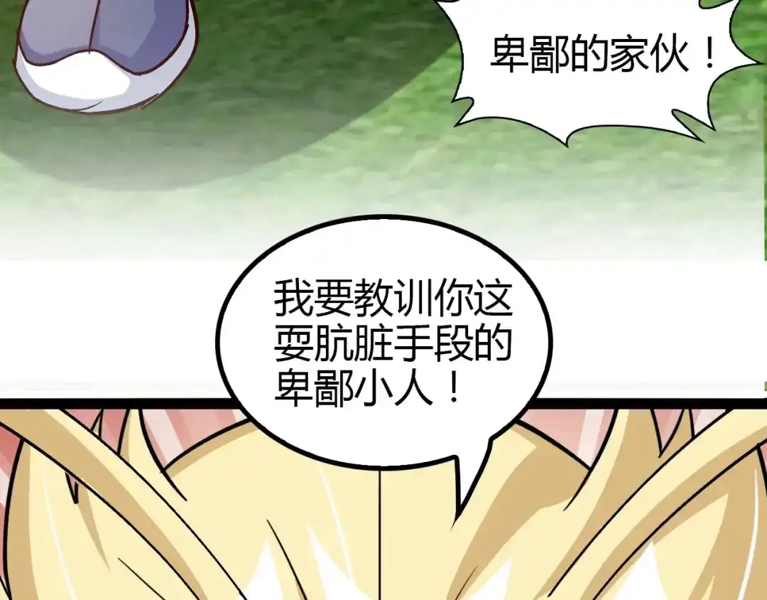 《我是无敌大天才》第88话 成功的秘诀！ 第58页