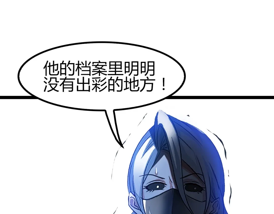 《我是无敌大天才》第88话 成功的秘诀！ 第5页