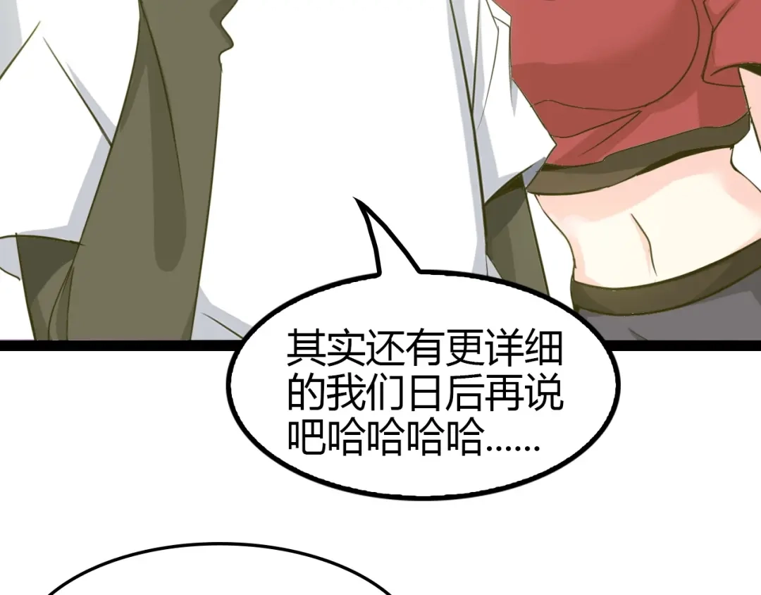 《我是无敌大天才》第88话 成功的秘诀！ 第40页