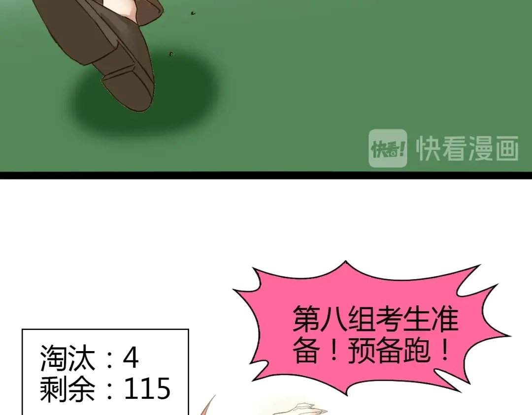 《我是无敌大天才》第88话 成功的秘诀！ 第75页