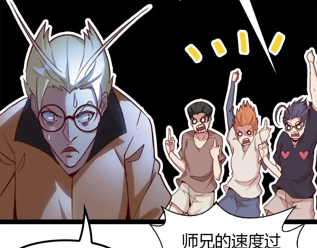 《我是无敌大天才》第88话 成功的秘诀！ 第20页