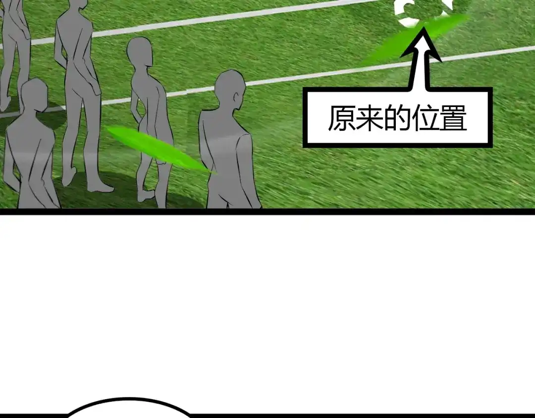 《我是无敌大天才》第89话 不看好我？！ 第55页