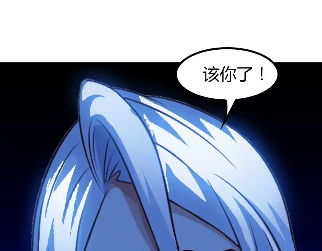 《我是无敌大天才》第89话 不看好我？！ 第75页