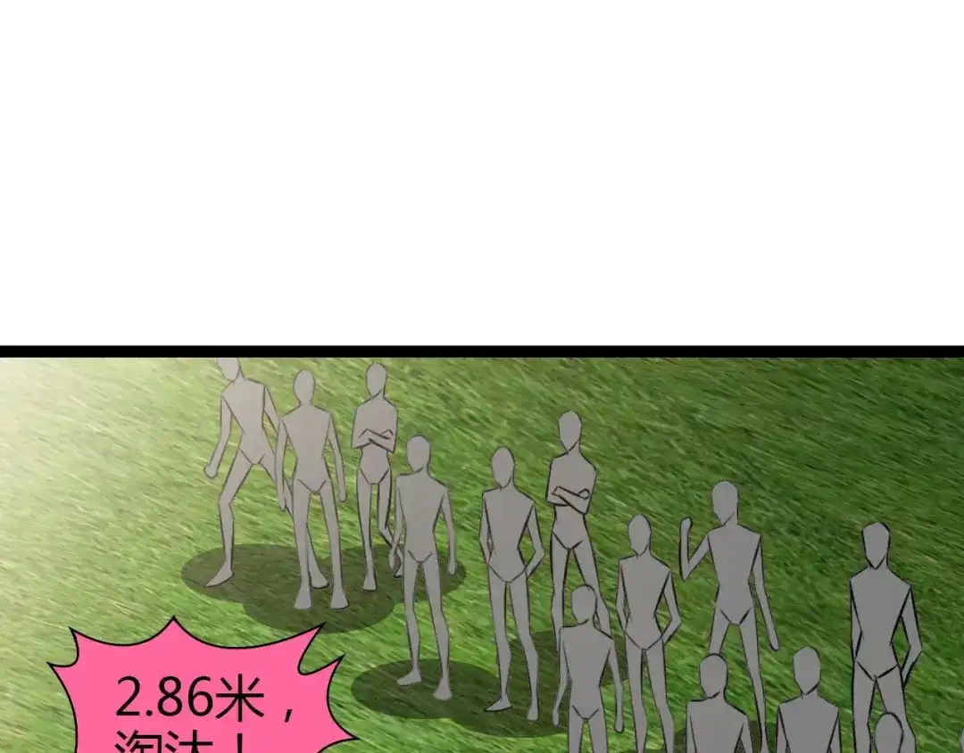 《我是无敌大天才》第89话 不看好我？！ 第53页
