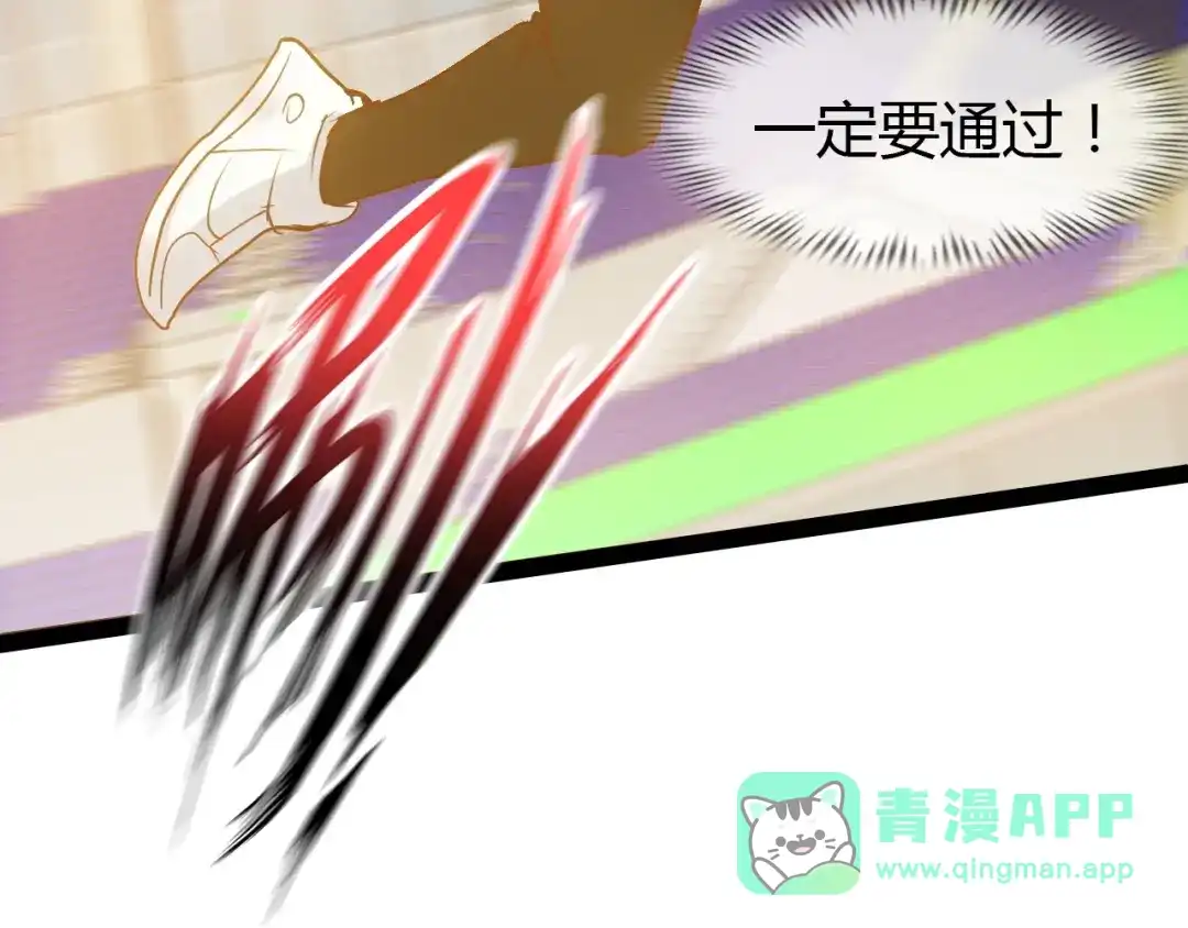 《我是无敌大天才》第89话 不看好我？！ 第36页