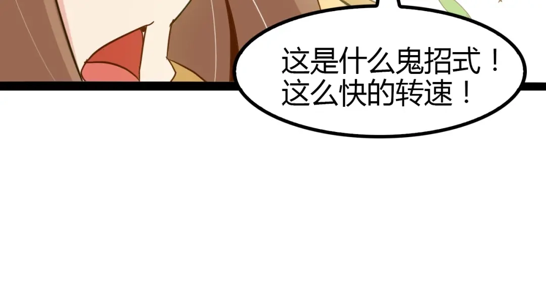 《我是无敌大天才》第89话 不看好我？！ 第43页
