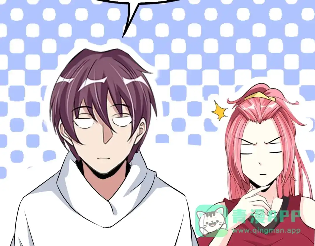 《我是无敌大天才》第89话 不看好我？！ 第61页