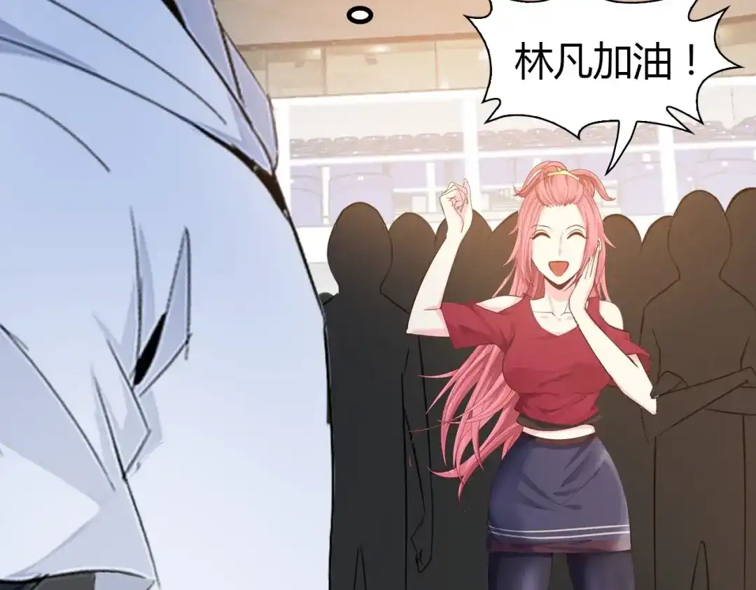 《我是无敌大天才》第89话 不看好我？！ 第84页