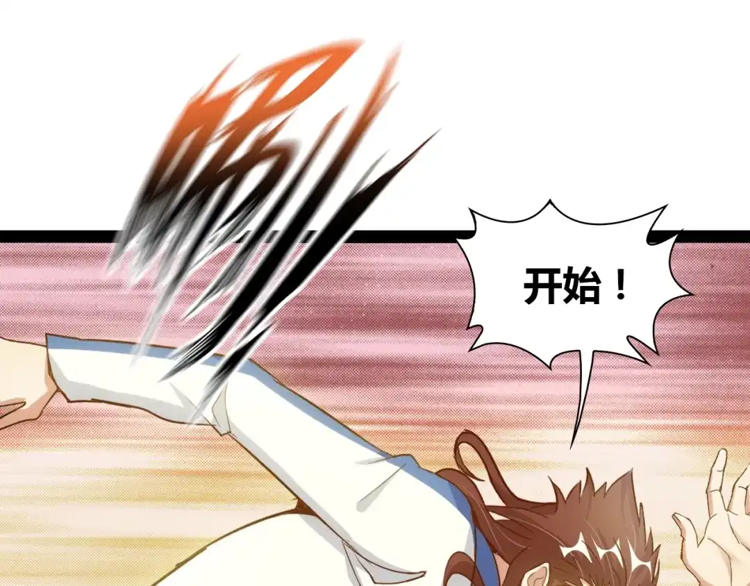 《我是无敌大天才》第89话 不看好我？！ 第28页