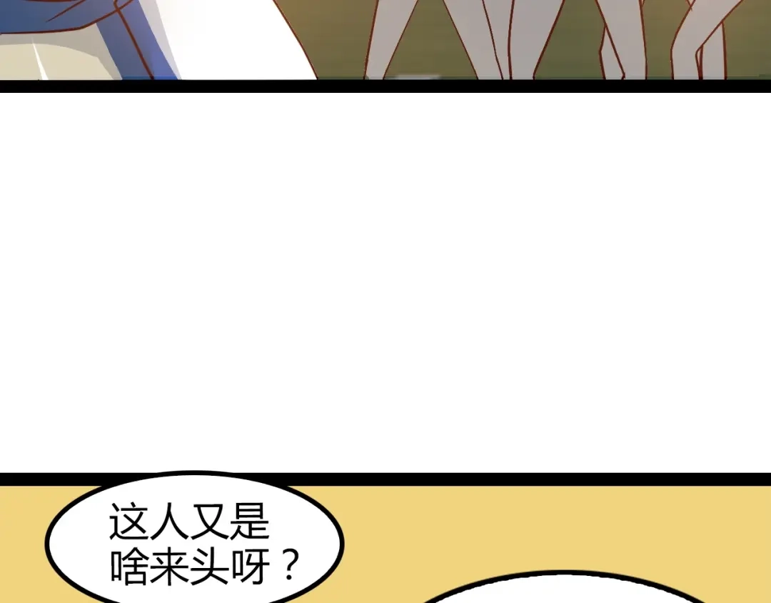 《我是无敌大天才》第89话 不看好我？！ 第20页