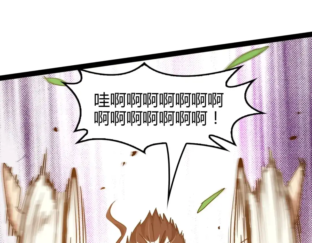 《我是无敌大天才》第89话 不看好我？！ 第37页