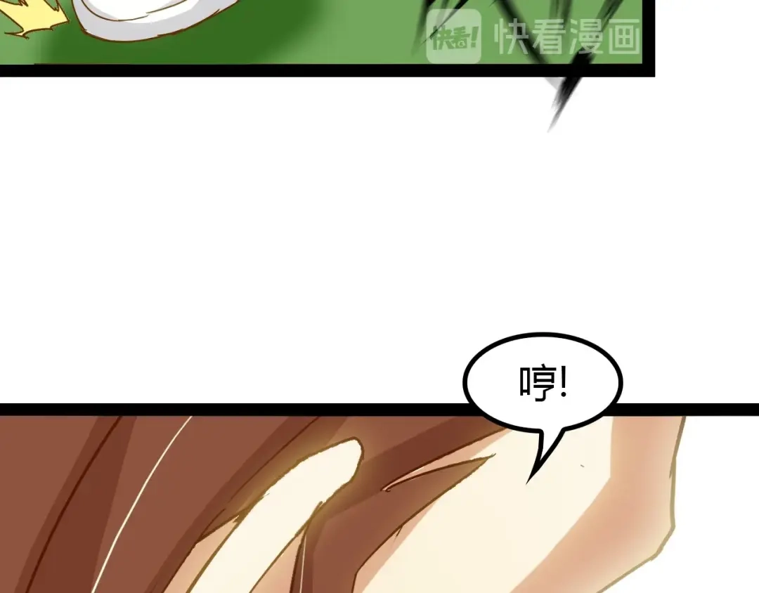 《我是无敌大天才》第89话 不看好我？！ 第48页