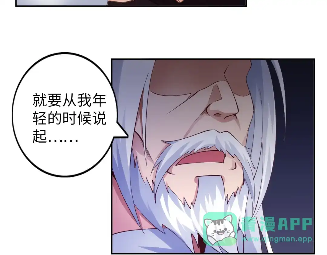 《我是无敌大天才》第9话 她从未恋爱的真正原因 第61页