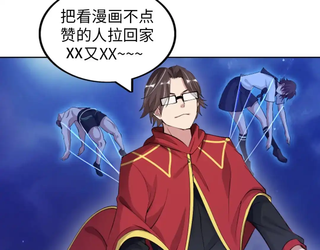 《我是无敌大天才》第9话 她从未恋爱的真正原因 第115页
