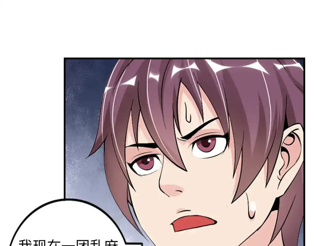 《我是无敌大天才》第9话 她从未恋爱的真正原因 第39页